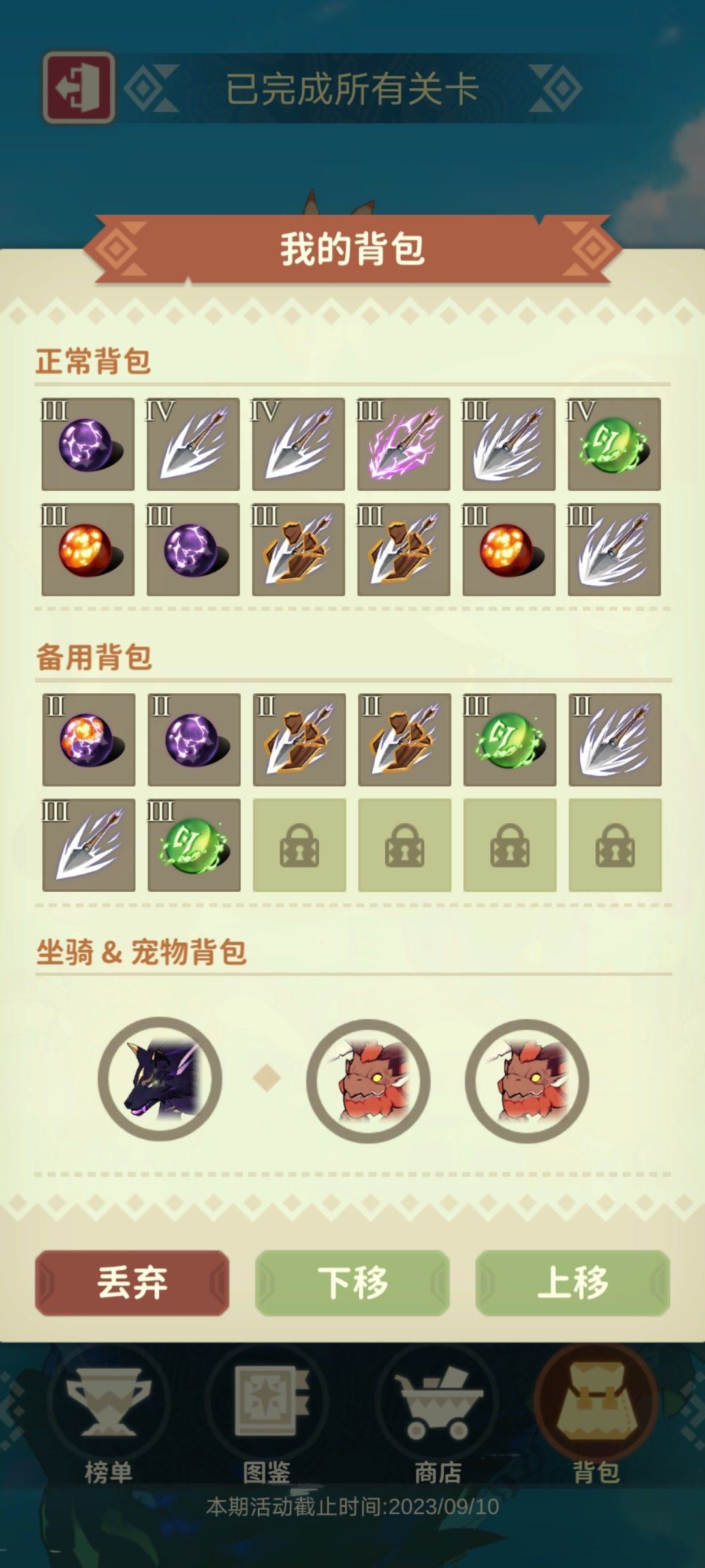 顶级装备简简单单一把过 3