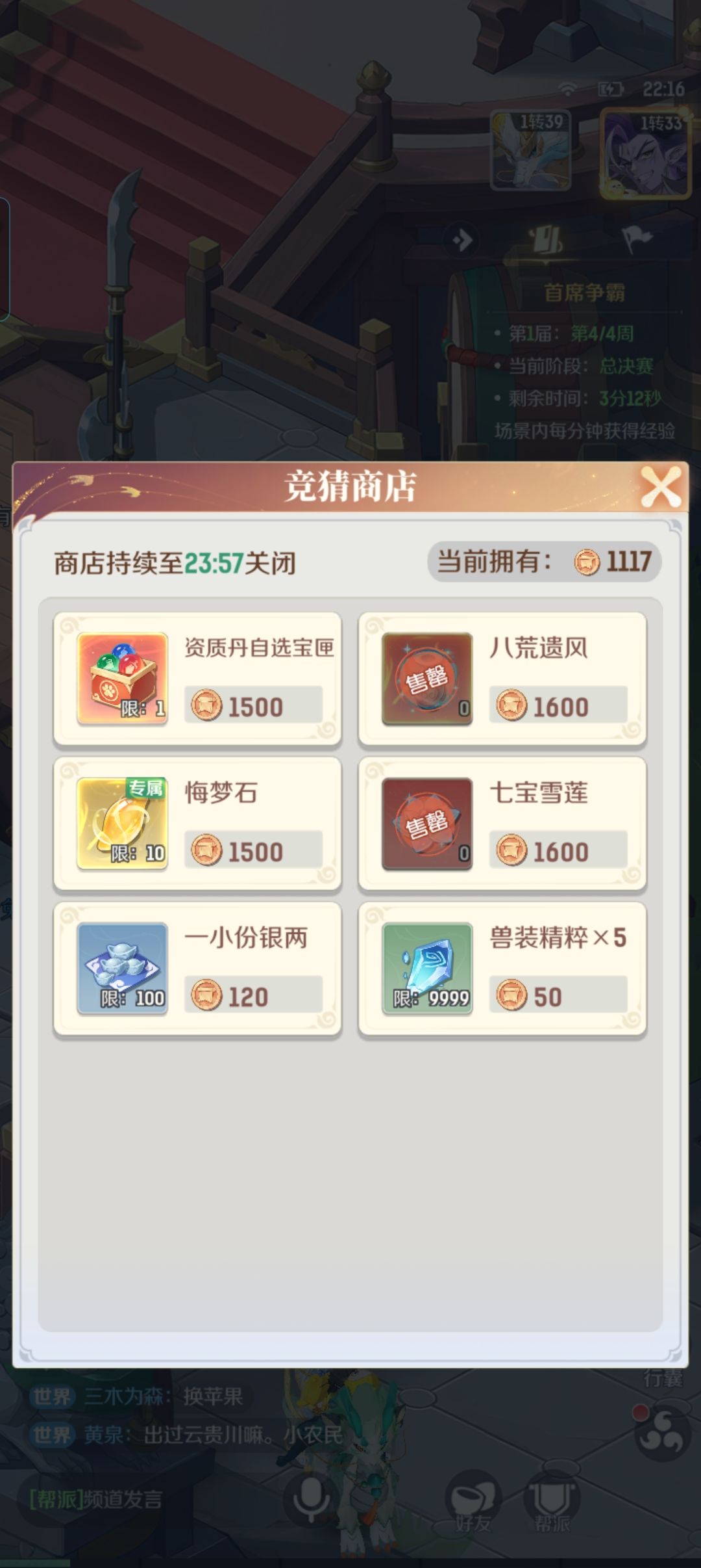 搏一搏单车变摩托 2
