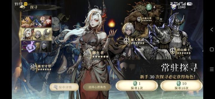 刚入坑,新手池心愿选哪个好?截图
