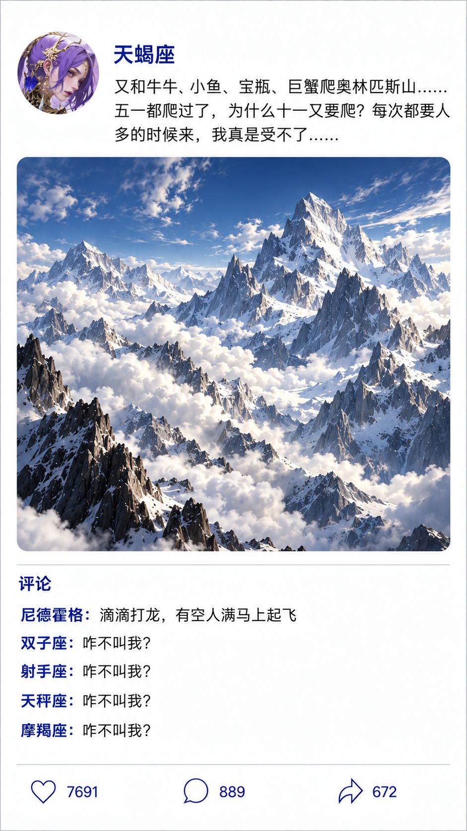 兑换码 | 神明大人们的国庆假期朋友圈 3