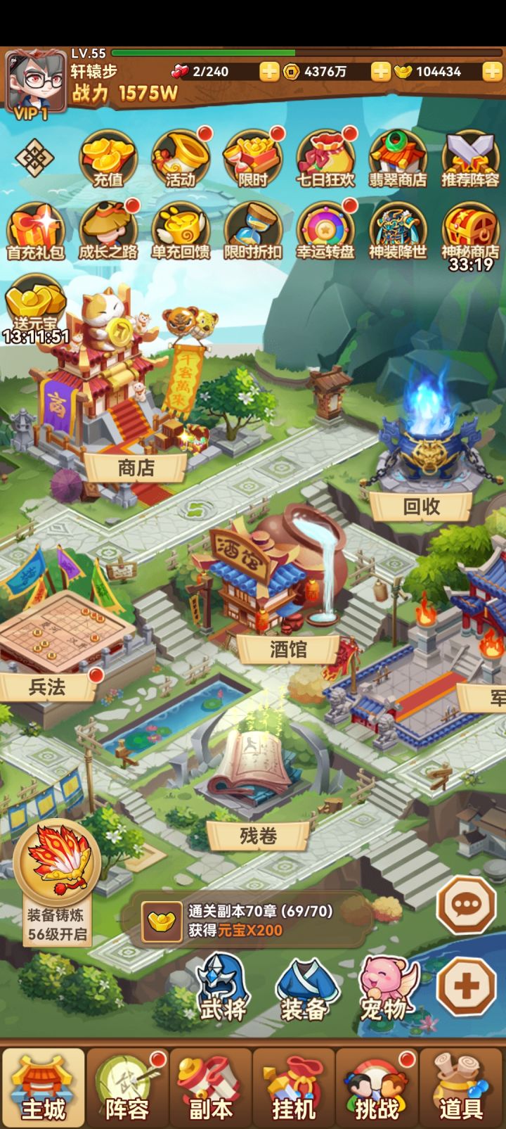 登陆第四天，成功晋升1500万战力！！！截图