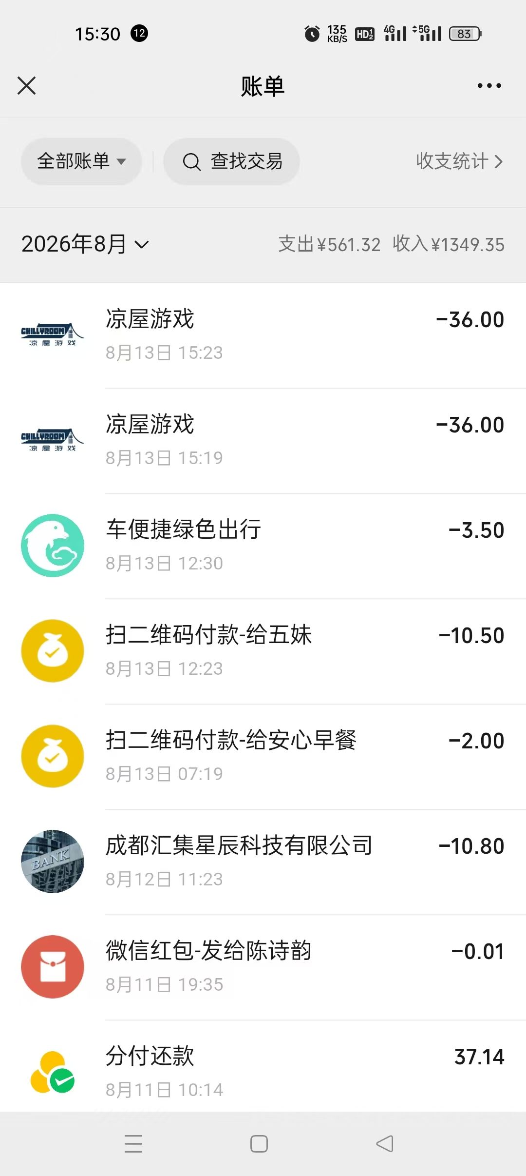 重复扣费工单摆烂一周，人工客服永远失联 3