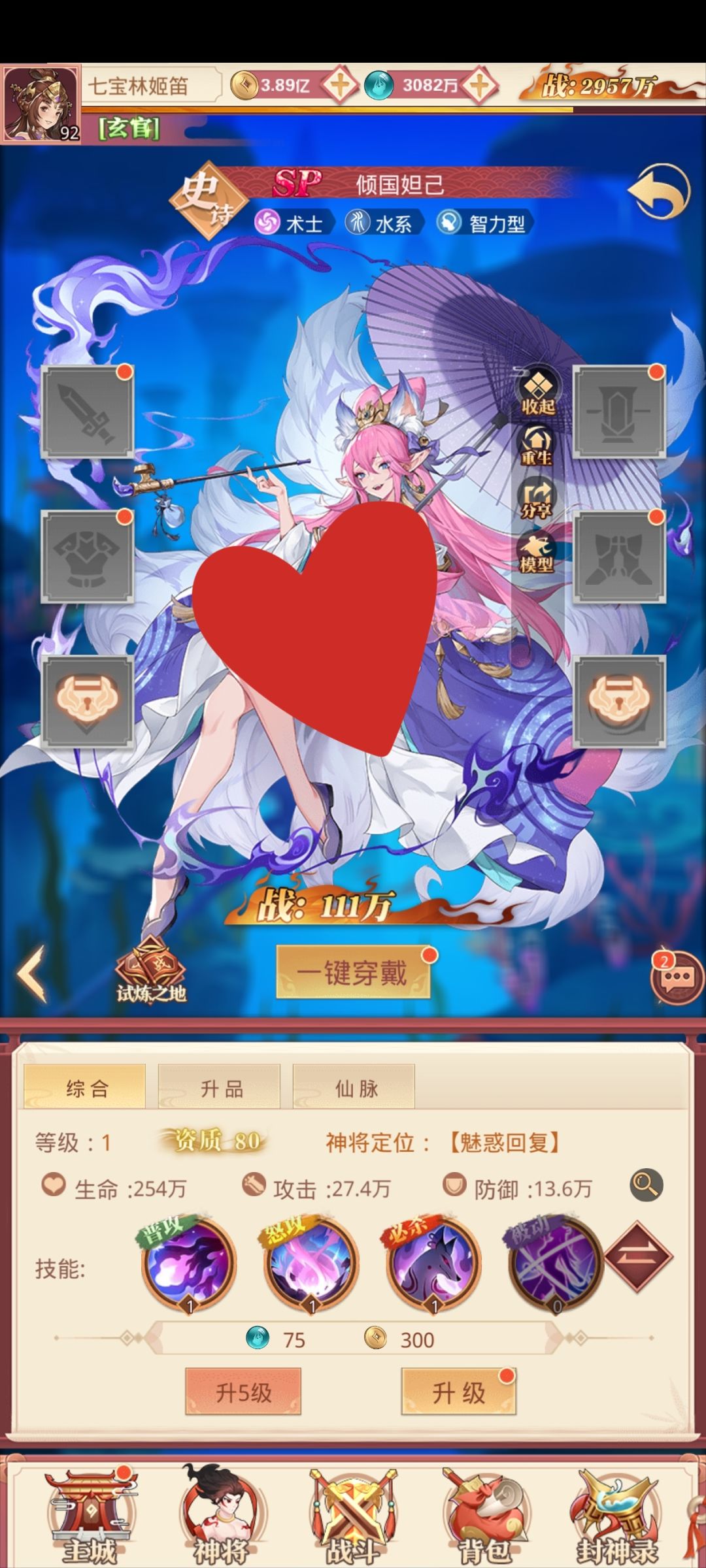 倾城妲己跟妲己，我该换吗？有没有大神 2