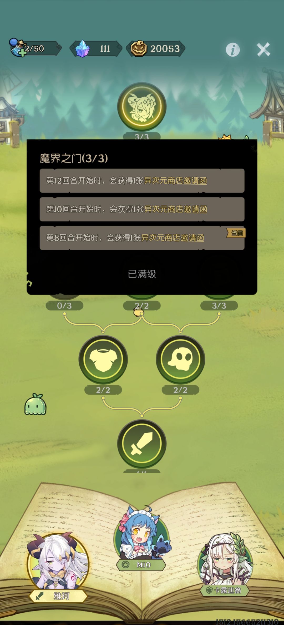 0氪一遍无脑速过所有荣誉关卡攻略 3