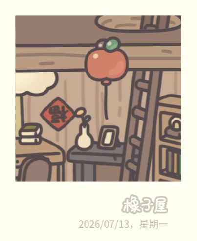 气球🎈记录 14