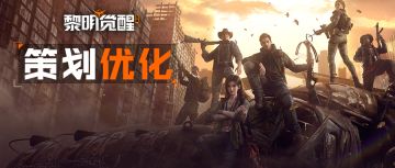 策划优化｜帧率&画质提升，摩托车和移动使用物品优化