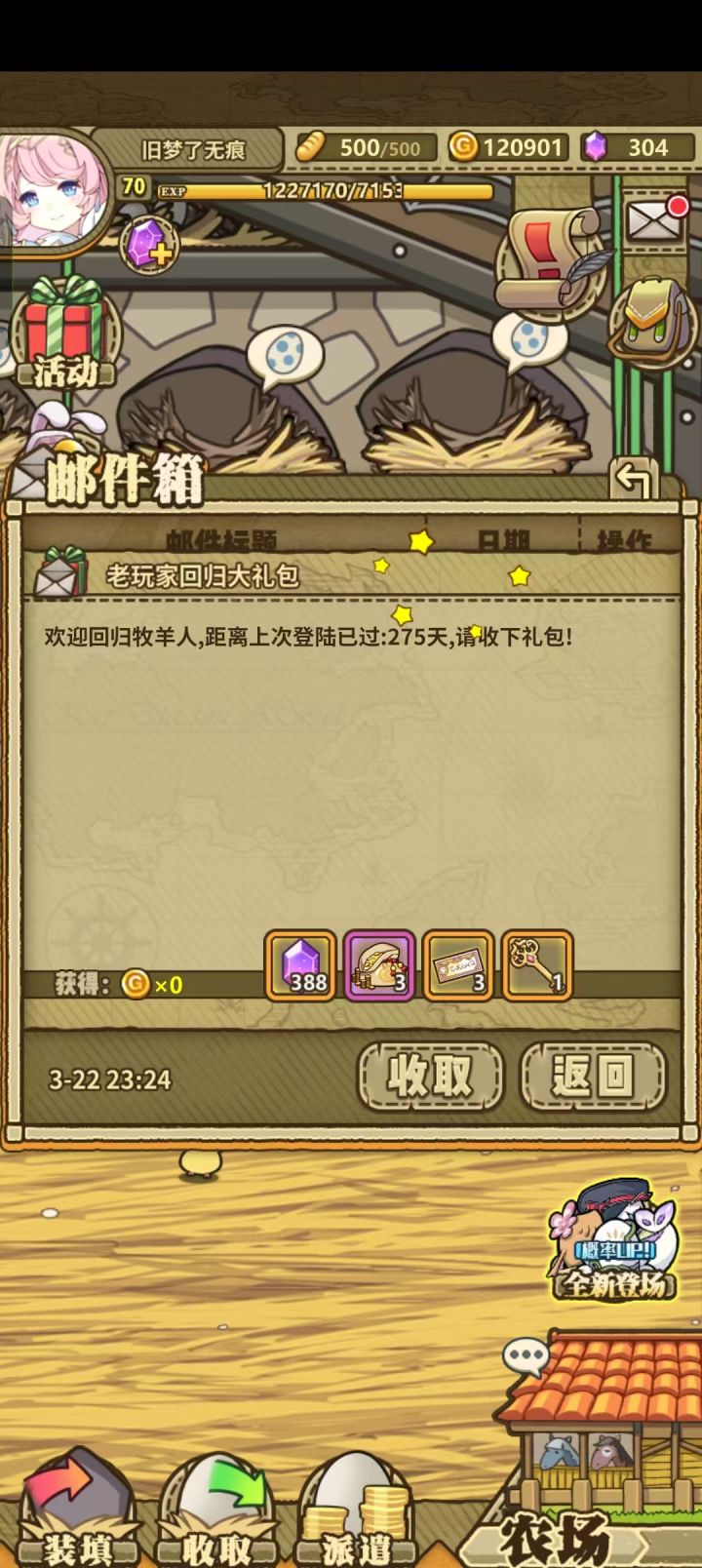 这渠道服还完🥚了截图