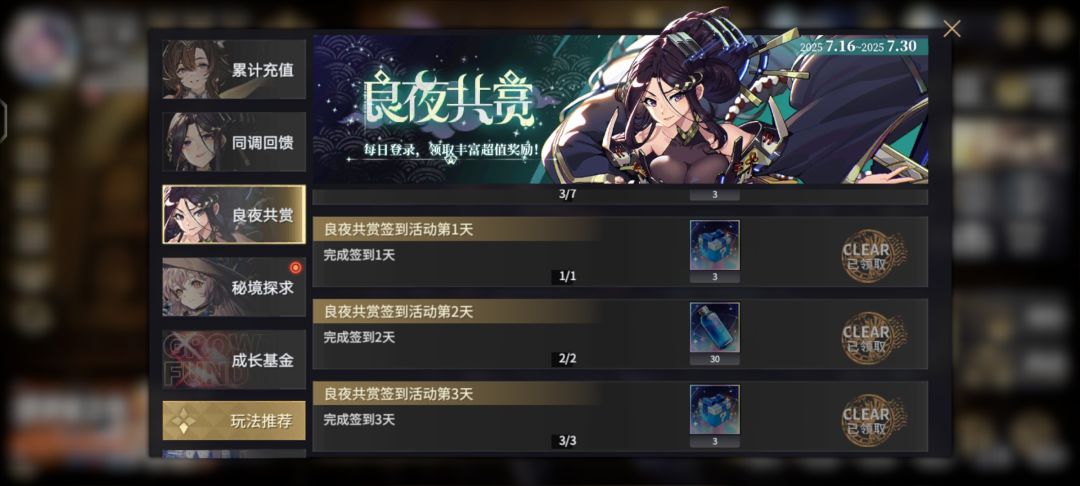 活动任务bug 2
