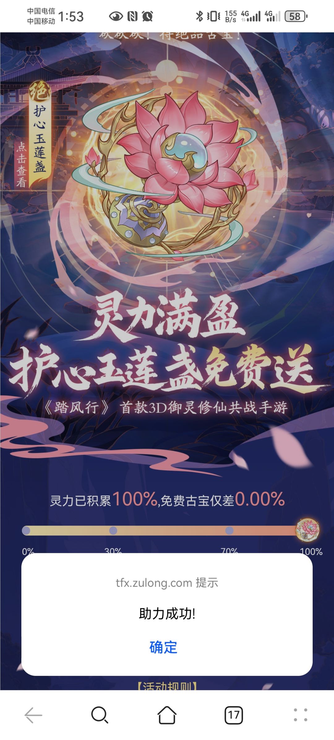 古宝互助！今天帮17个人助力 2
