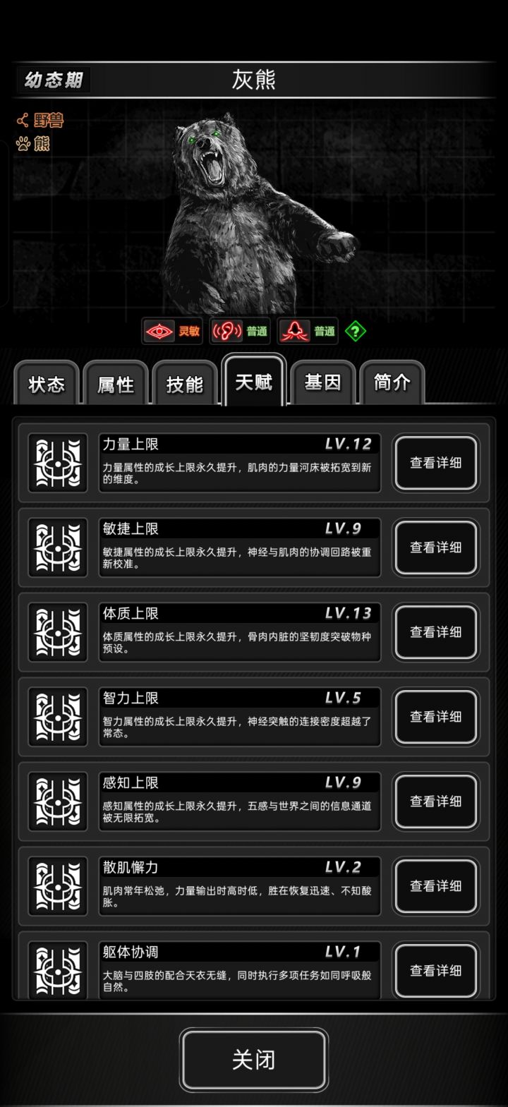 这个小熊怎么样?截图