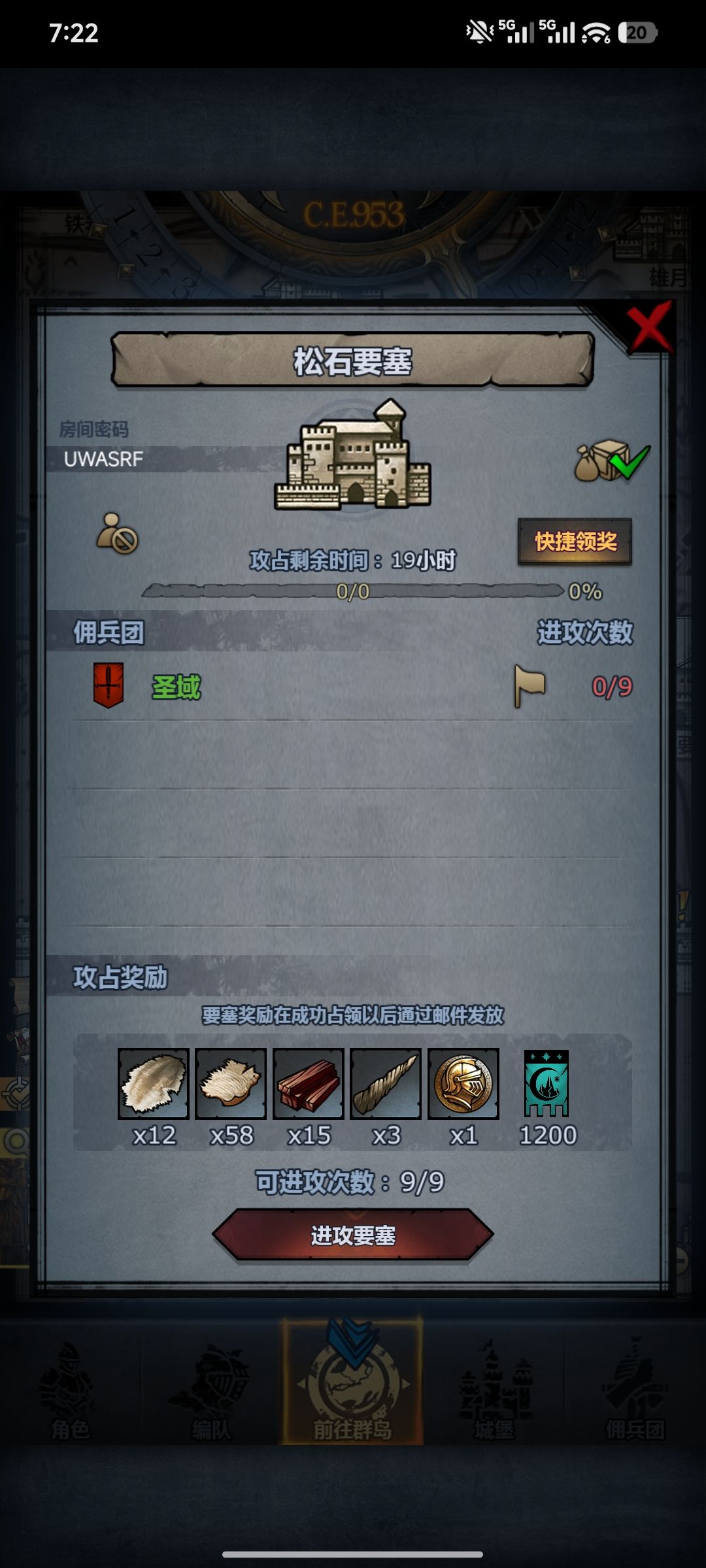 日塞 人满收 1