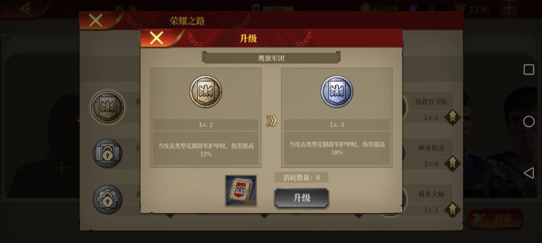 勋章升级 1
