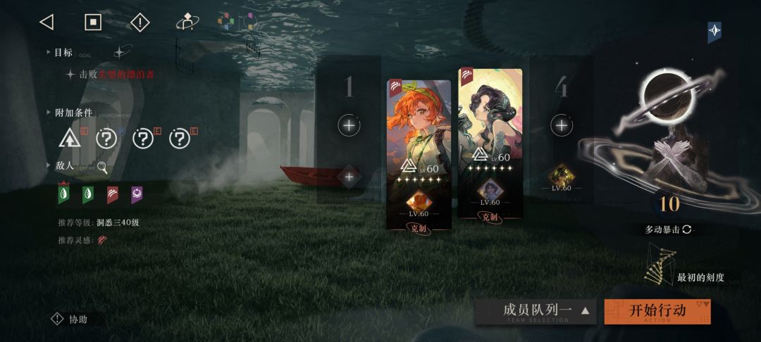 重返未来,雨中悬想,怎么重置队伍呀! 2