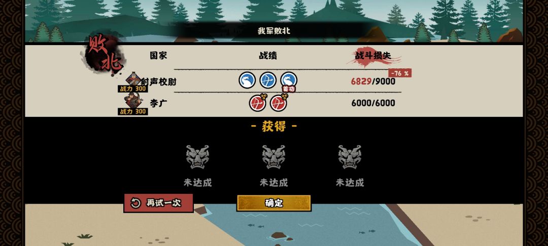 我真是手残,连战术论困难,都过不了 2