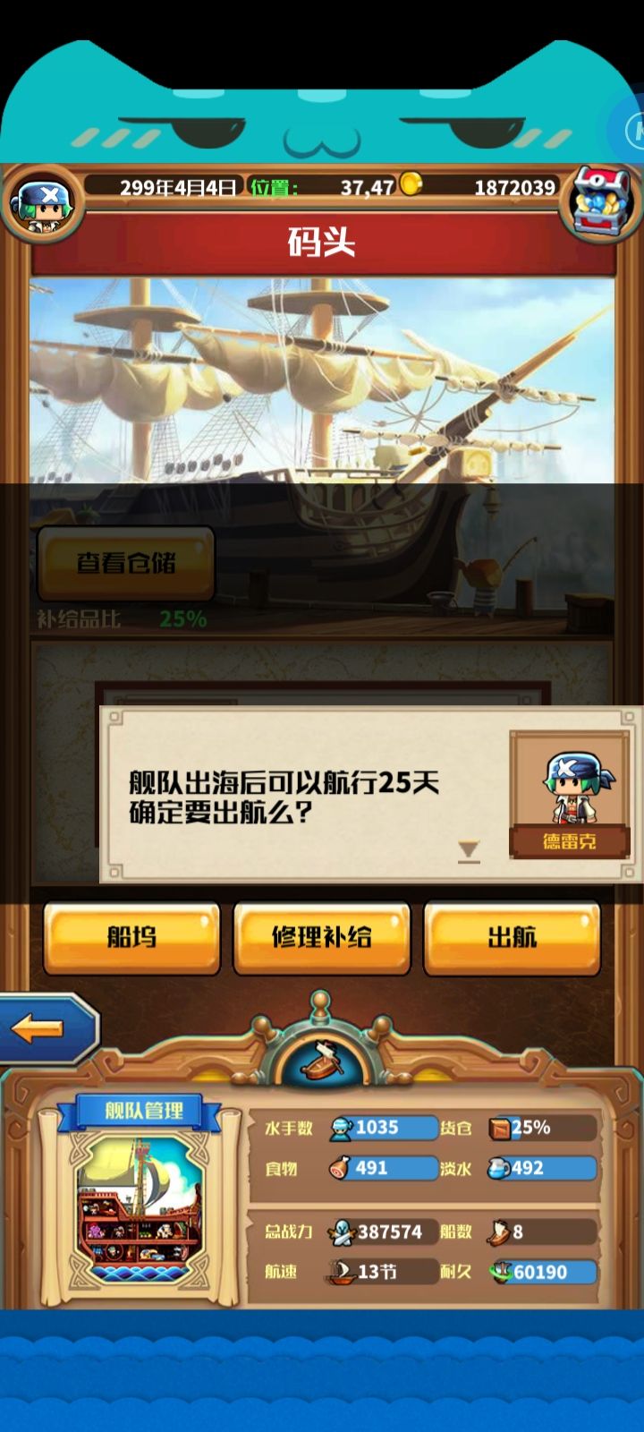 我也不知道怎么玩了 2
