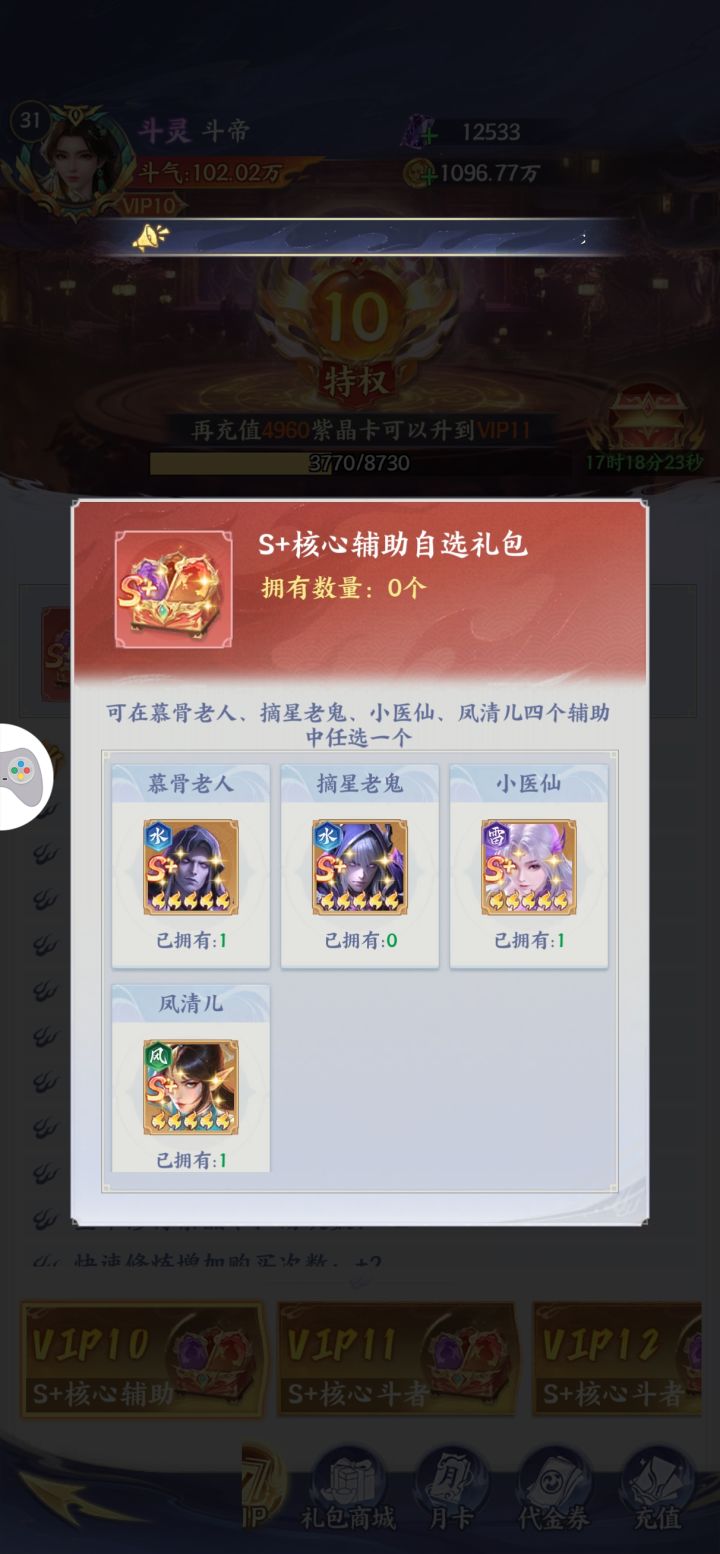 箱子开错不给申请误操作截图