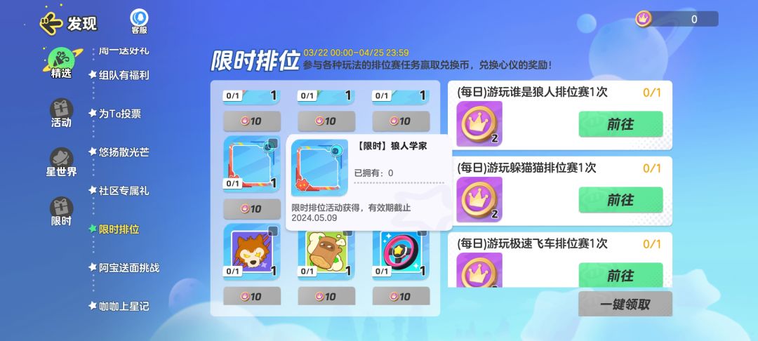 我只能说游戏现在搞成这样完全是制作组的锅 1