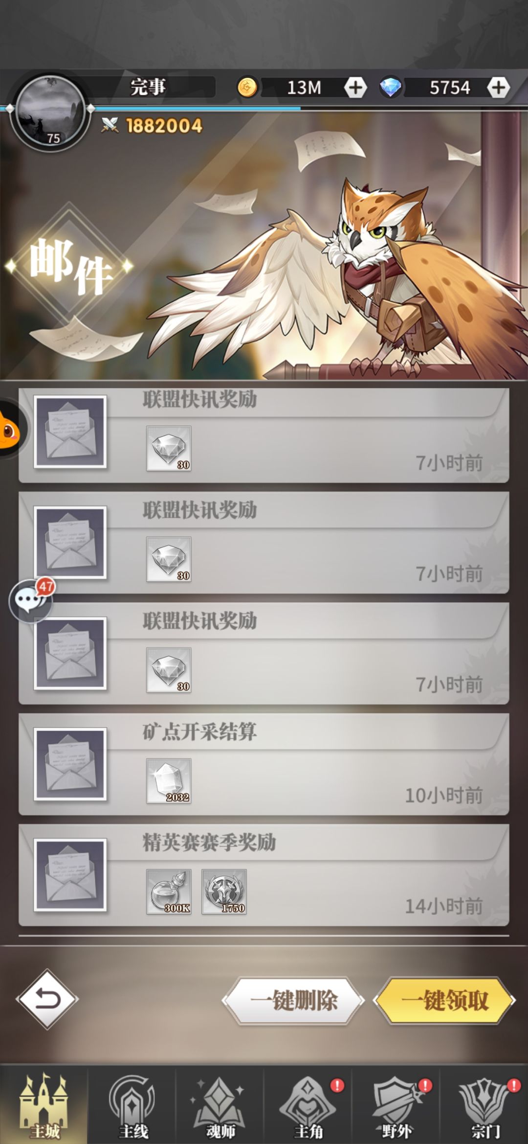 你们组队赛奖励拿到了吗? 2