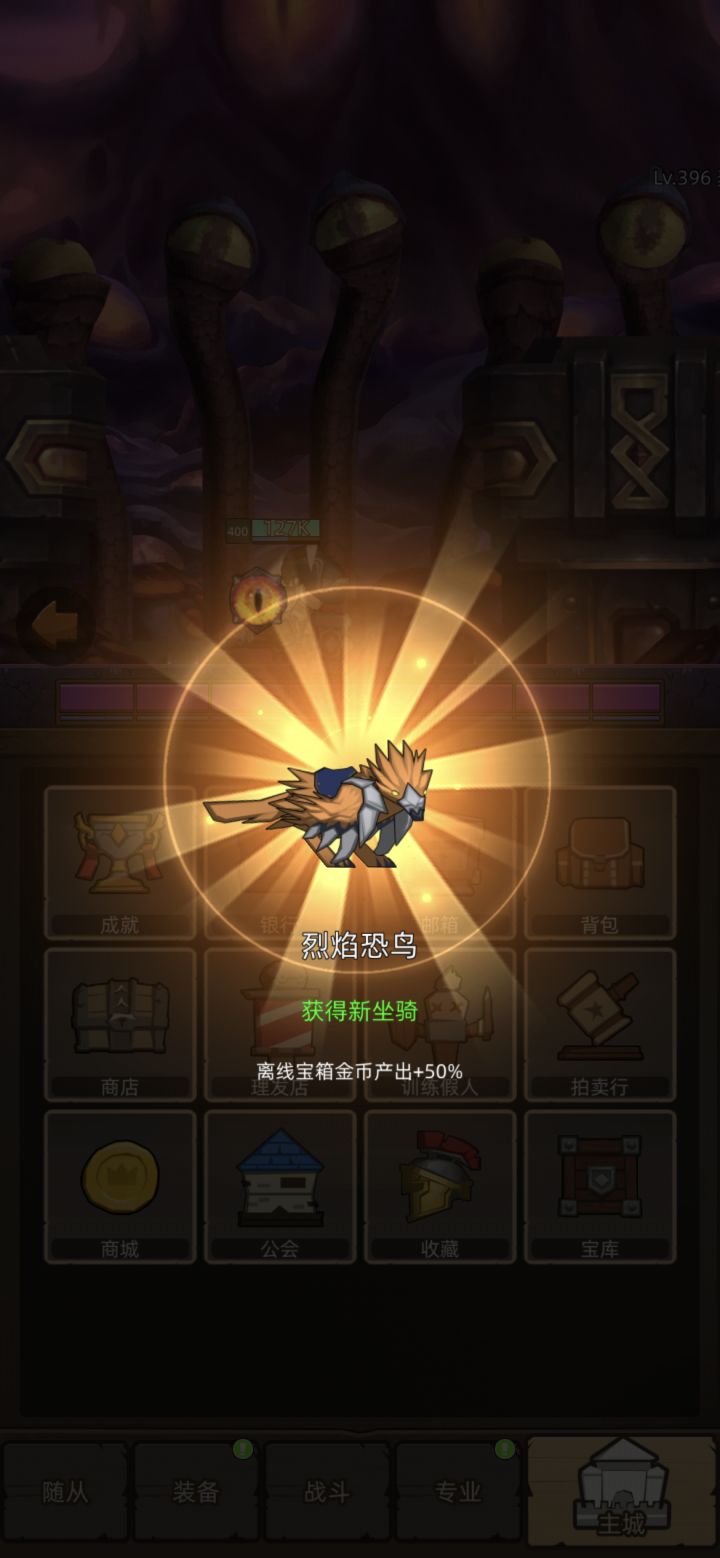 就差一把蓝弓,一个坐骑了截图