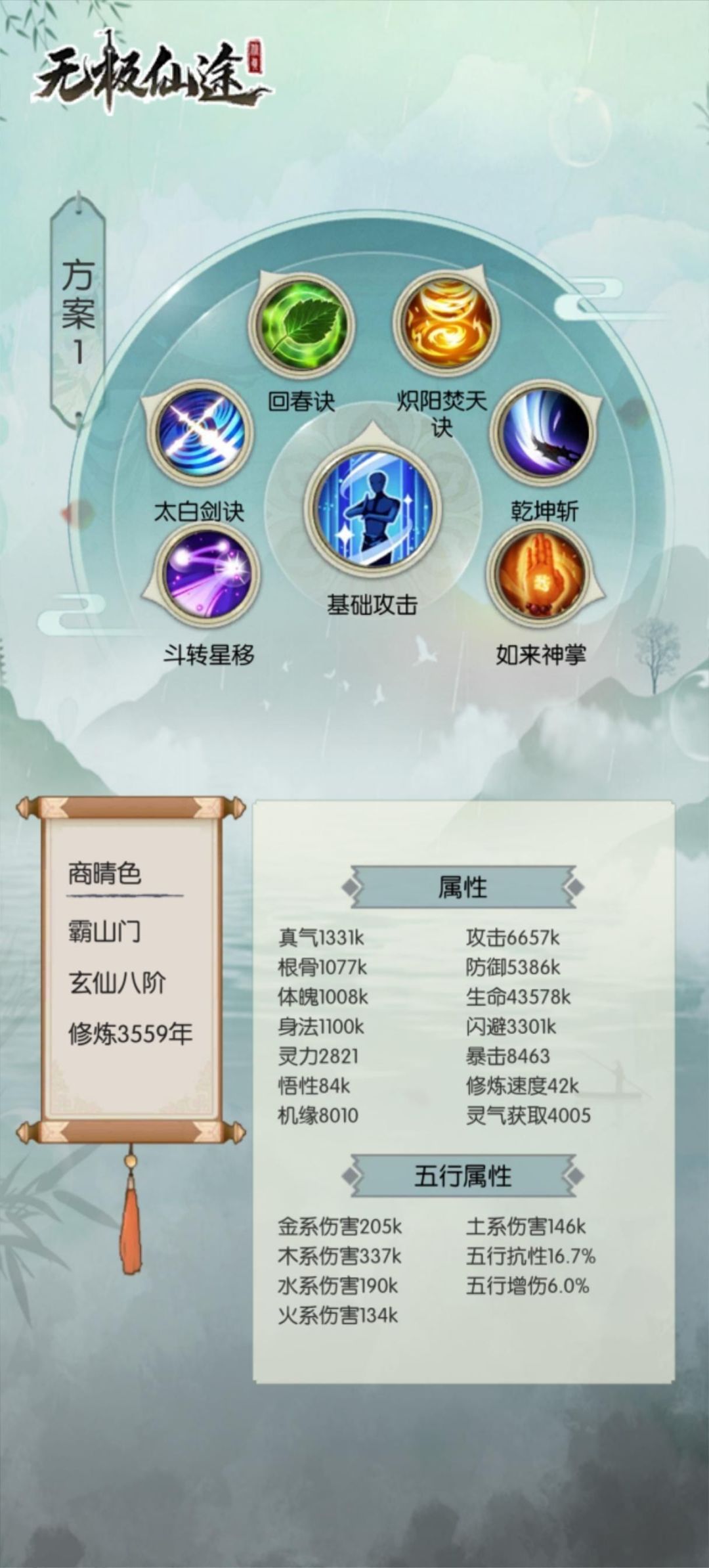 为啥东极岛这个属性还过不了。。截图