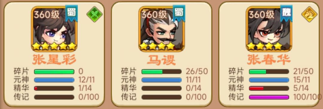 无bug不吞噬，挥泪斩马谡！ 2