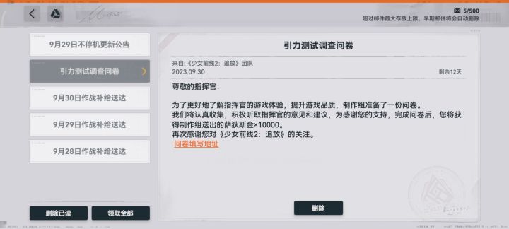 调查问卷给金币?截图