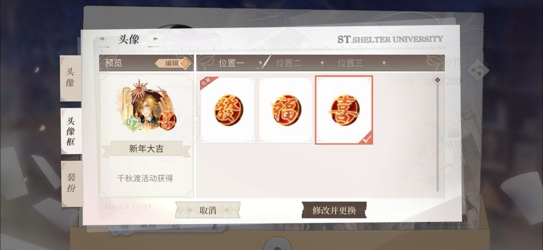 天哪,是可以自定义的头像框 1