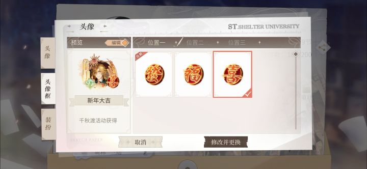 天哪,是可以自定义的头像框截图