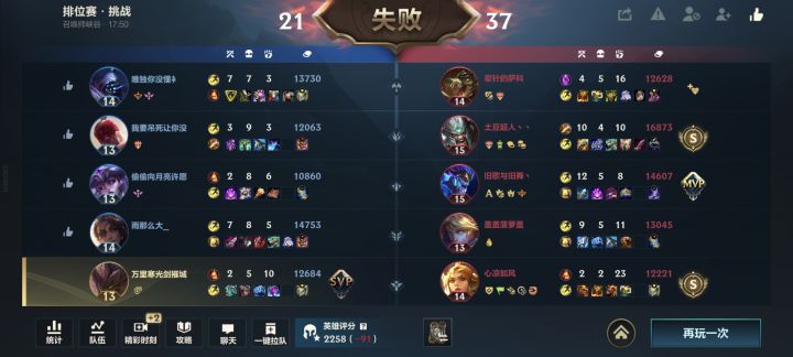 补位辅助不就是必输局嘛截图