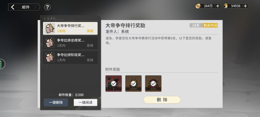 没有挑战符转化邮件,很好,贪掉我3000符 1