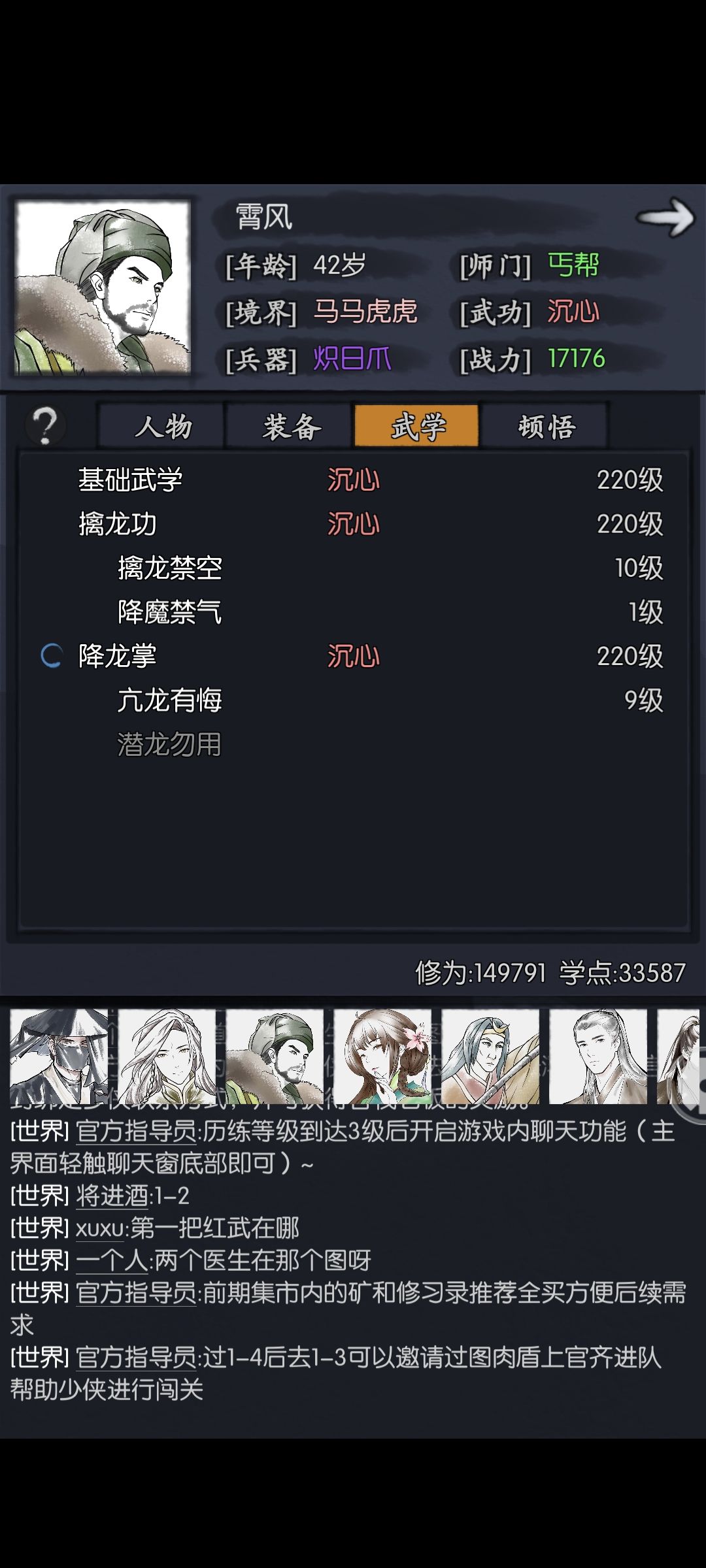 今天8月11领,凹了两小时,终于挂到红了! 5