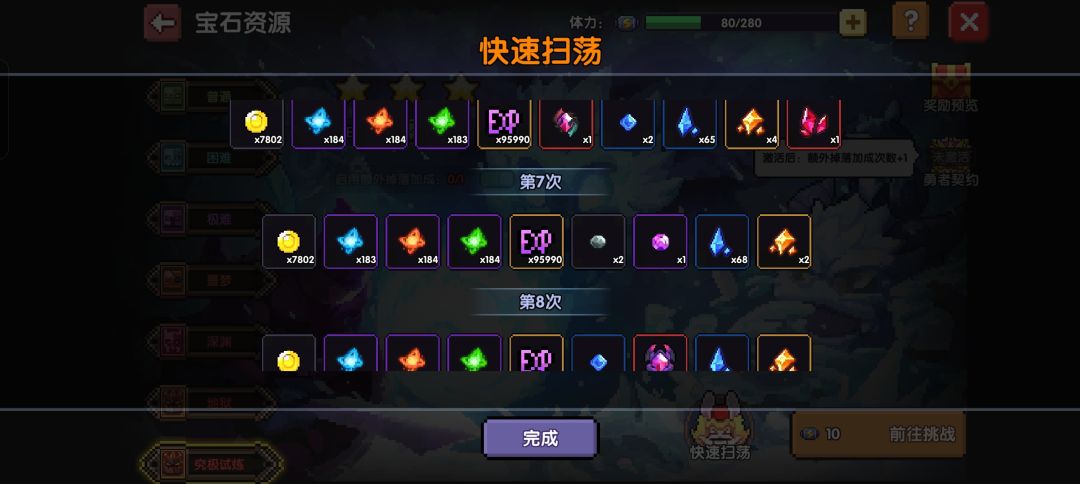 神人小众私权加的游戏 3
