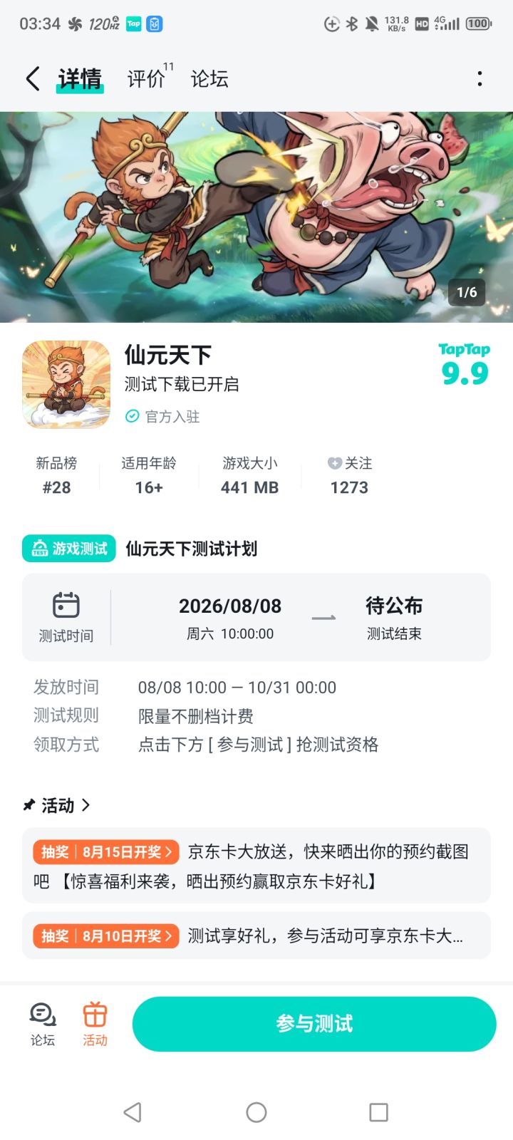 游戏已推荐,欢迎一起玩截图