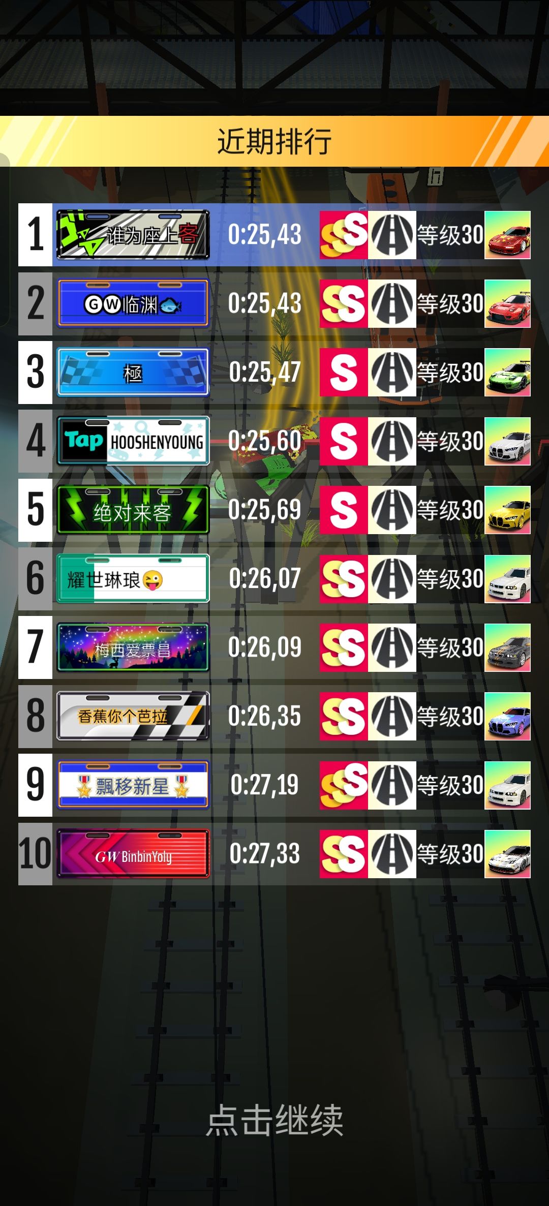 成果展示 2