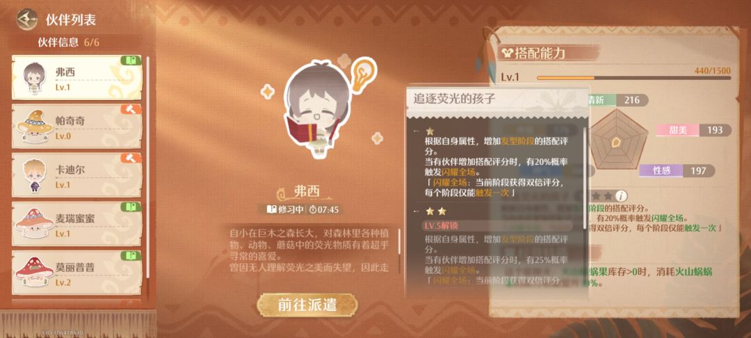 搭配势力完美通关 期待后续更新的性感天王 3