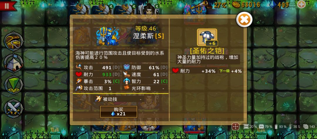 精彩截图分享 2024-9-23 1