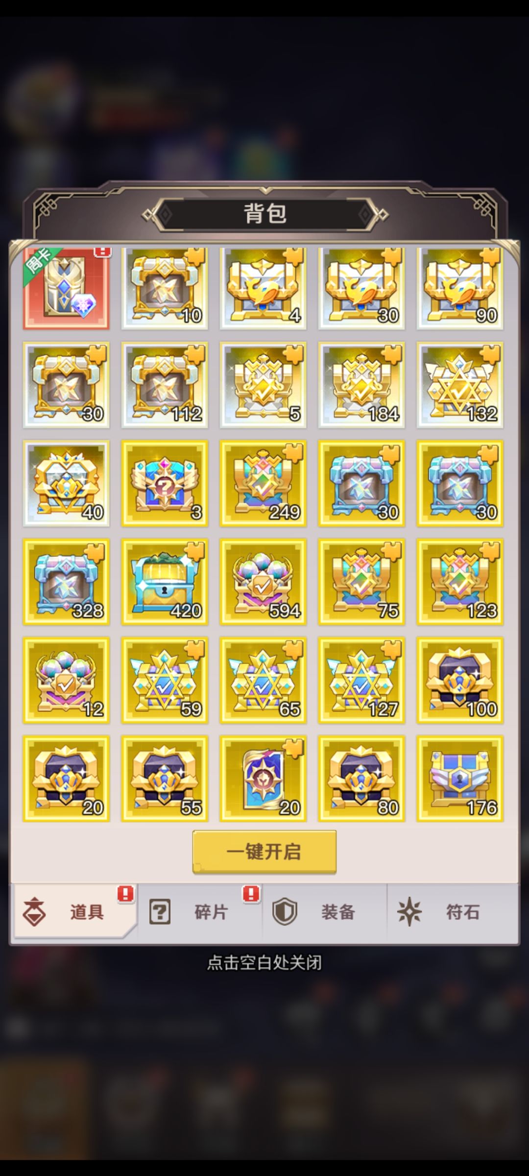 终于突破300万钻石。还有20000抽 3