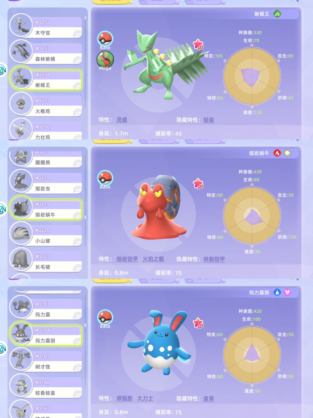 一定要打瓦打洲吗?会玩宝可梦不行吗 5