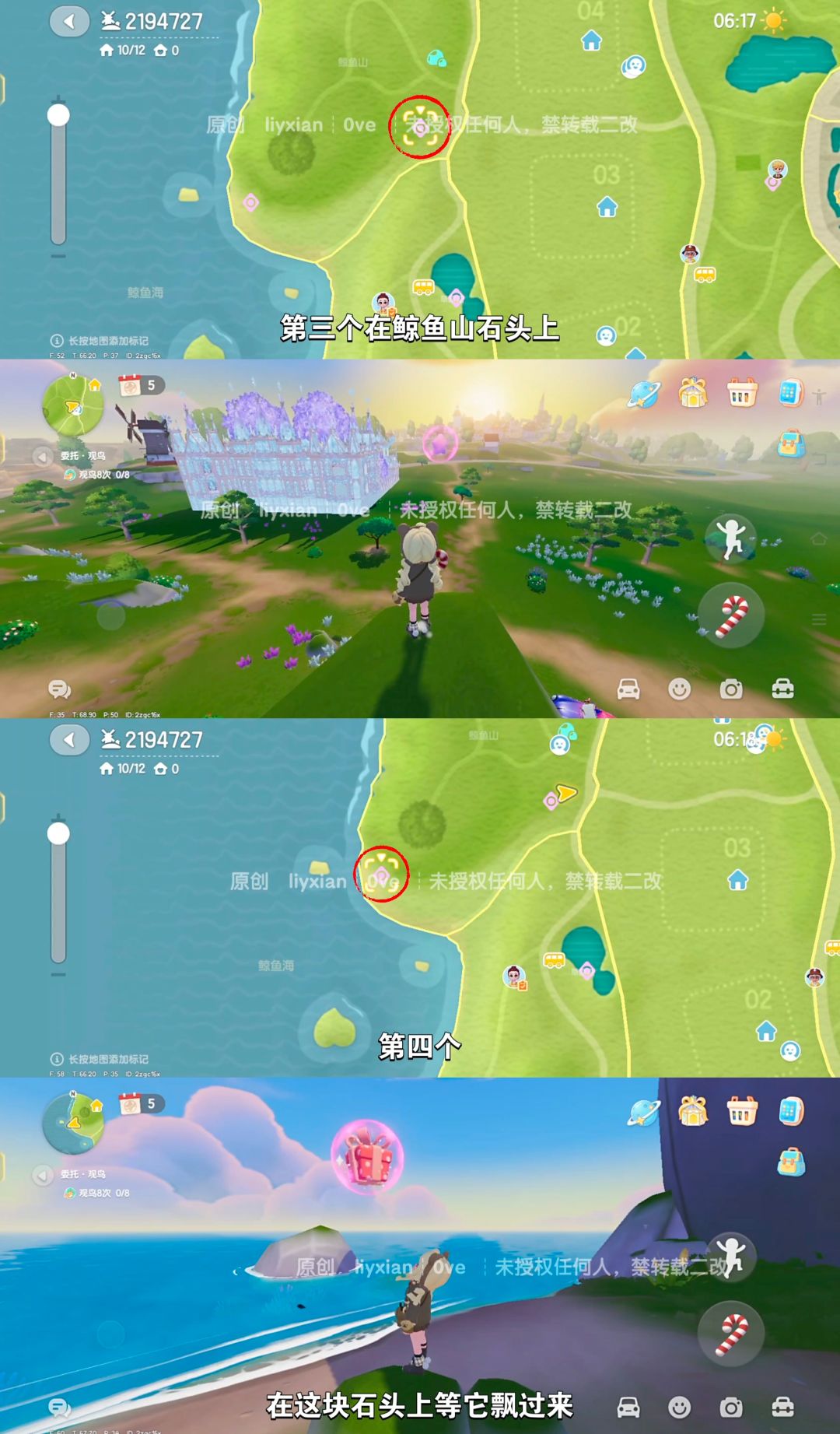 【心动小镇】 (1.3-1.9)本周15个泡泡 3