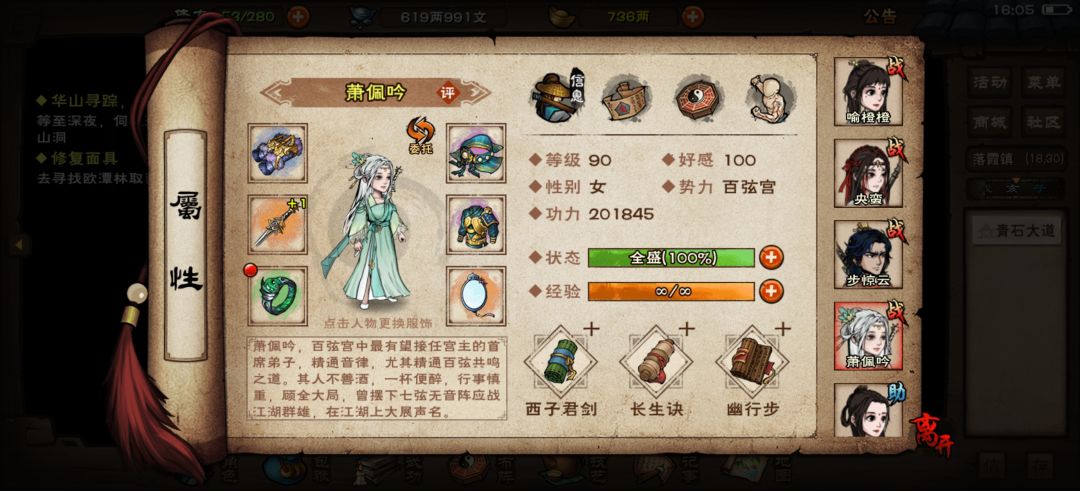 大佬们,这战力能过风火森吗 7