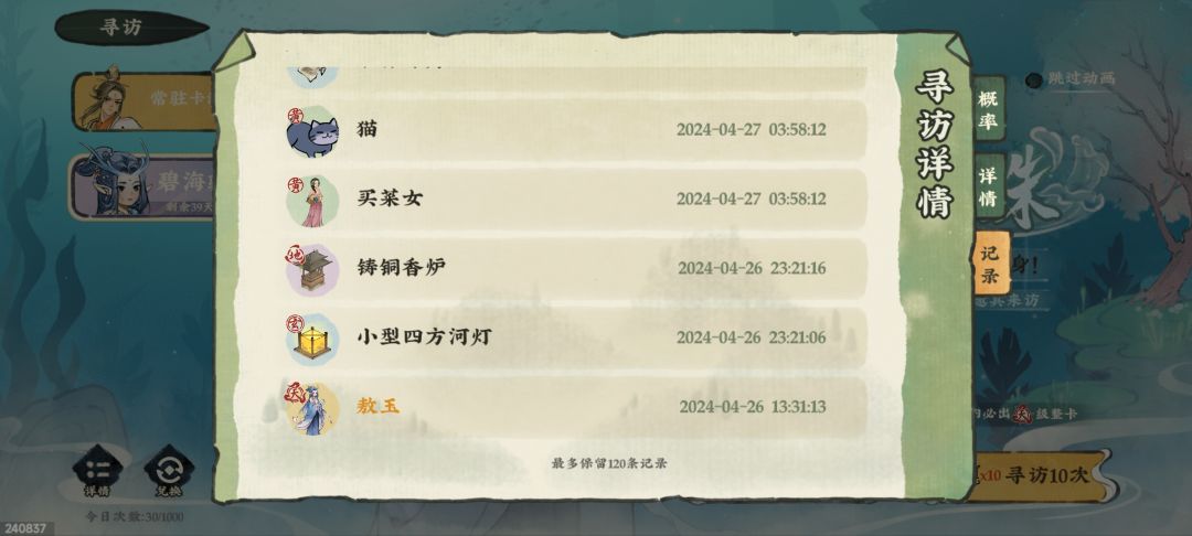 抽卡 1
