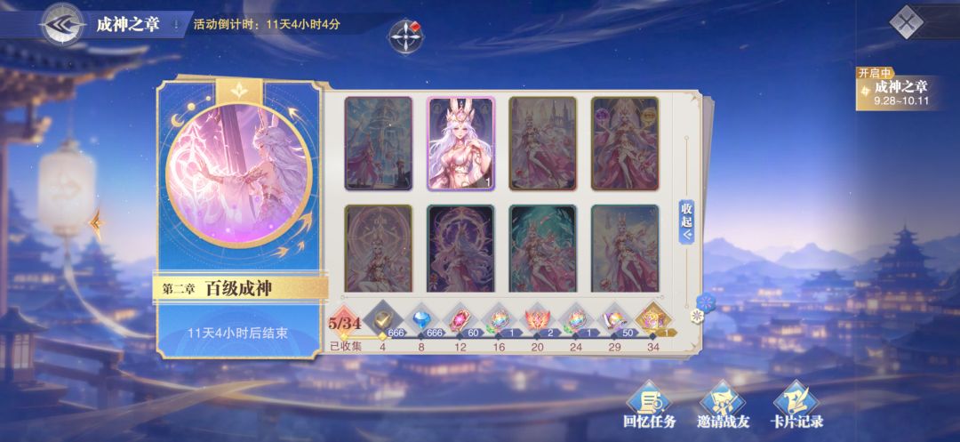 互换 4
