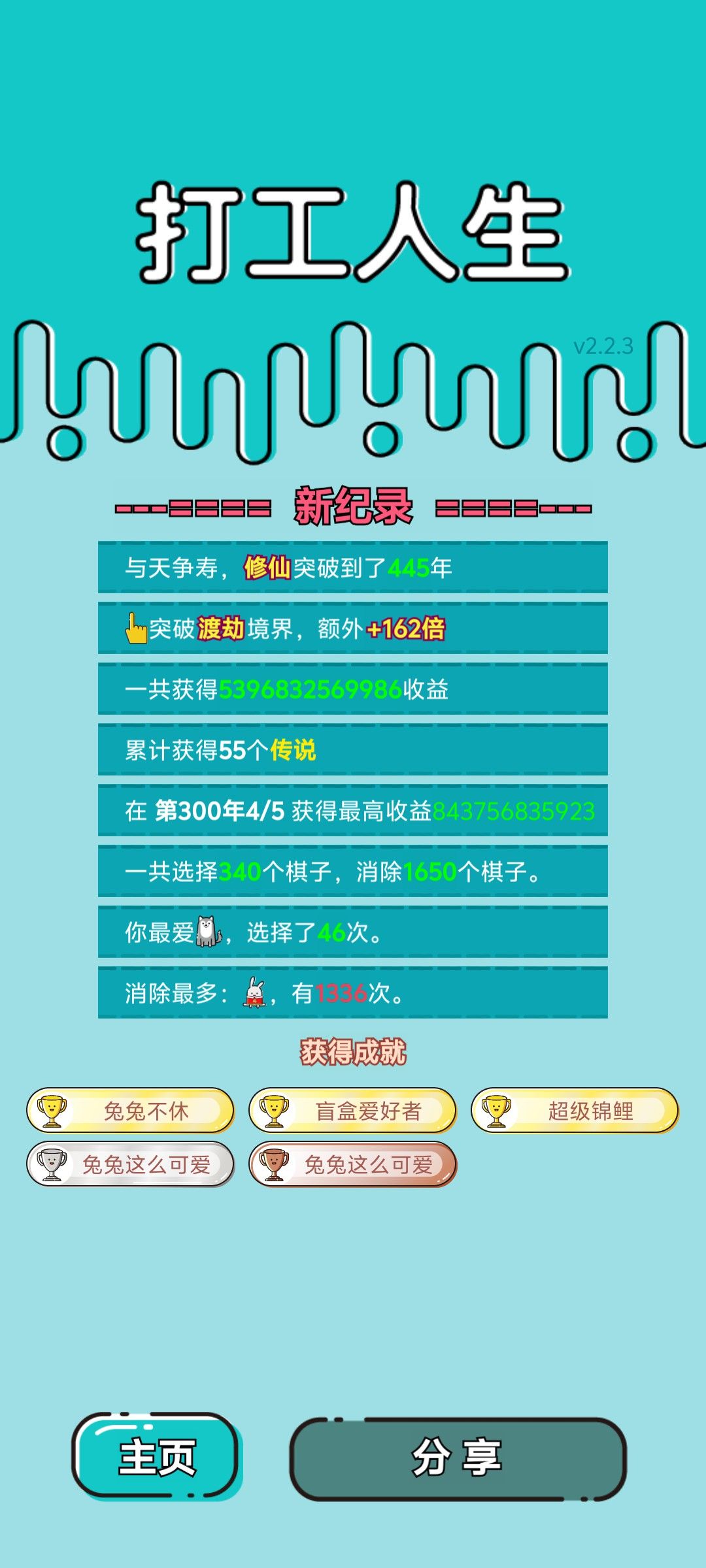 我的打工回顾 2