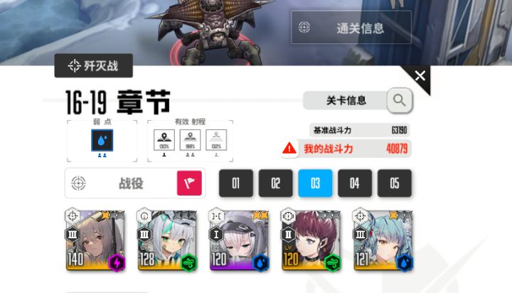 求没丽塔攻略截图
