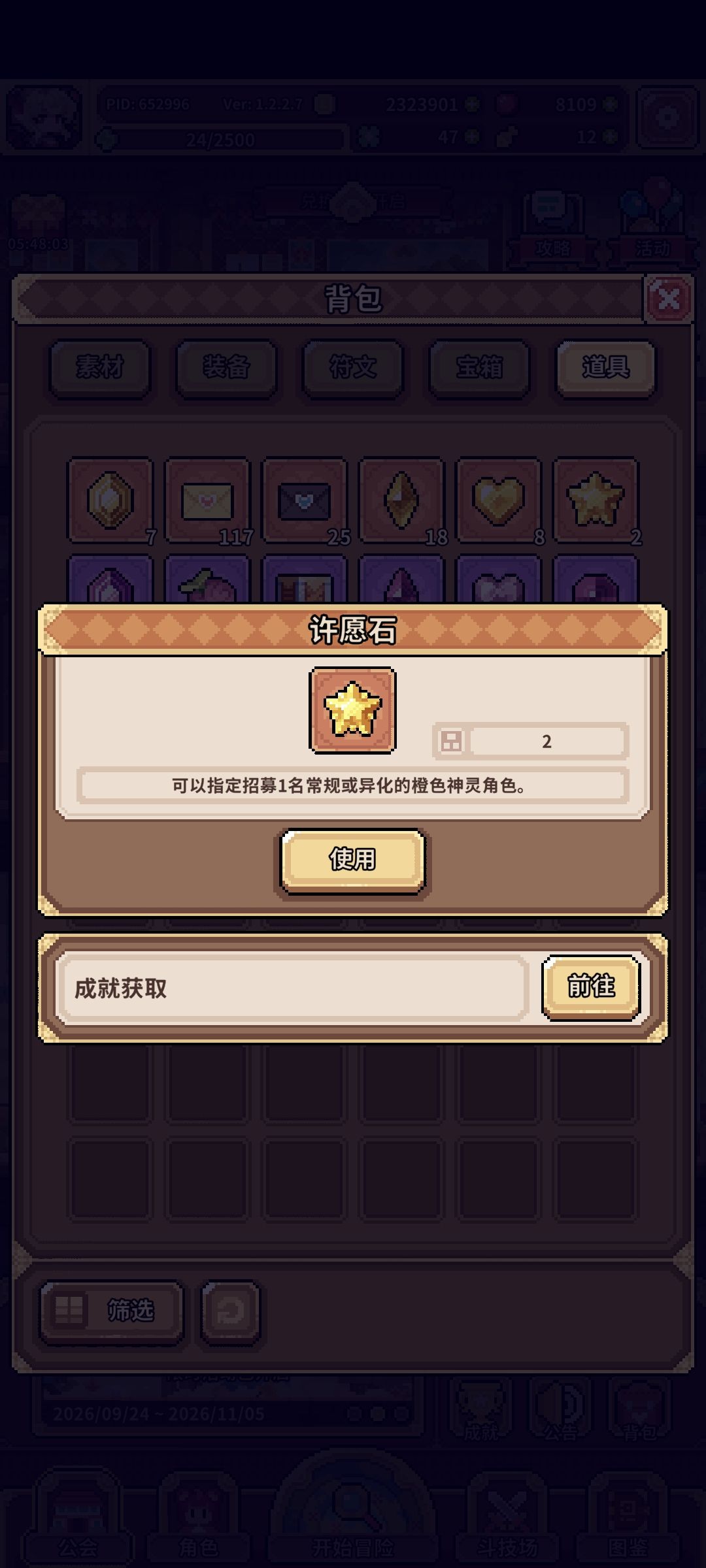 不知如何配对? 1