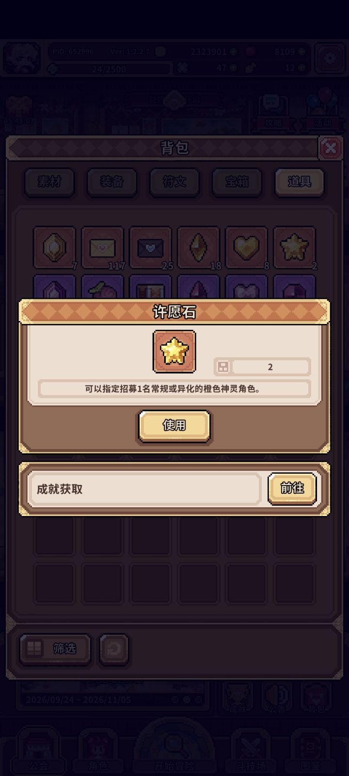 不知如何配对?截图