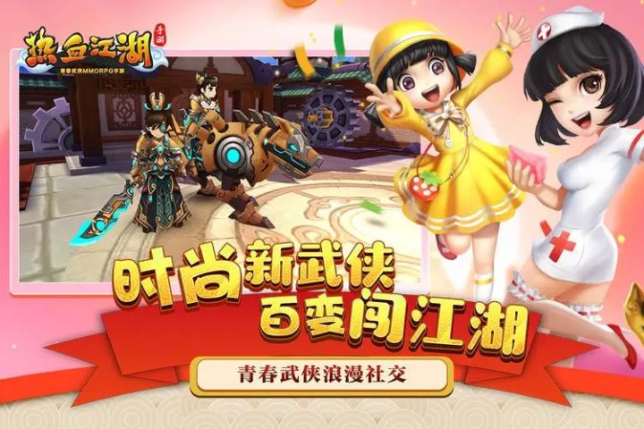 热血江湖IP正版授权手游 | 5月30日删档不付费公测,预约通道已开启截图