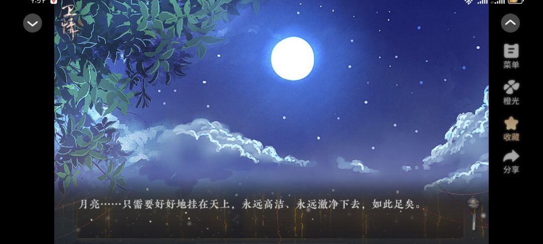 安利好玩的橙光作品：卫情 2