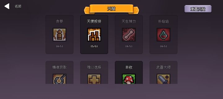 天使投资bug截图