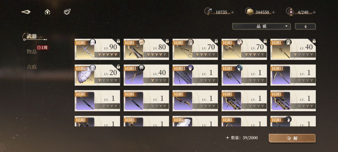 第二队是玩50还是等青呢?50准备抽个专武 1